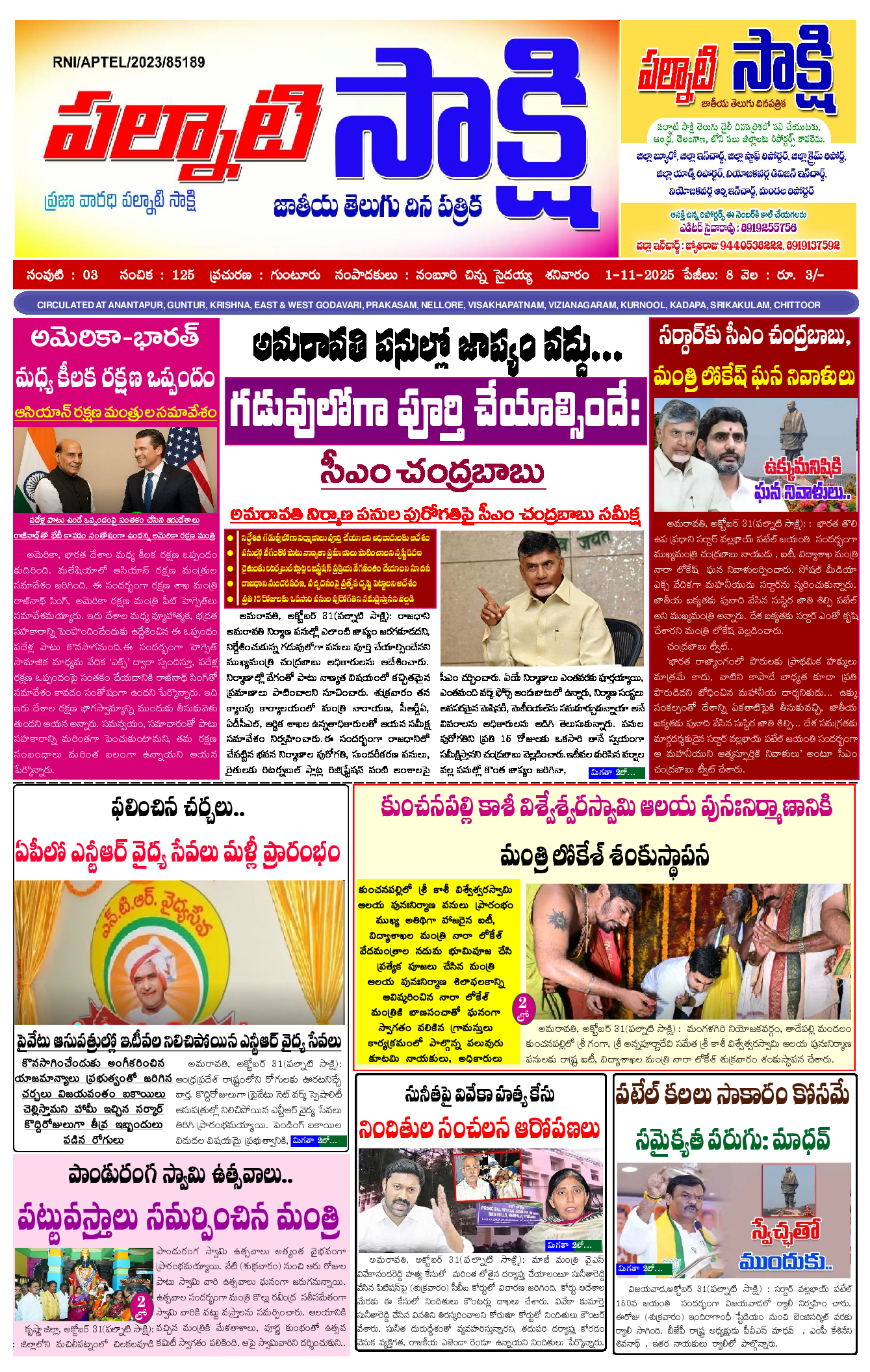 epaper 2025-11-01 Preview