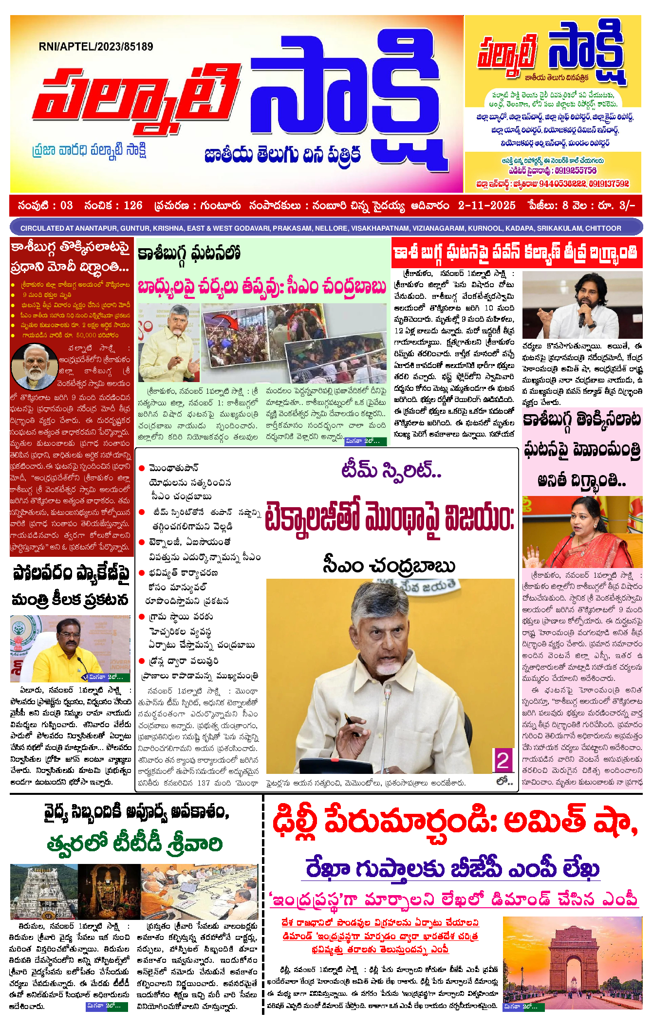 epaper 2025-11-02 Preview